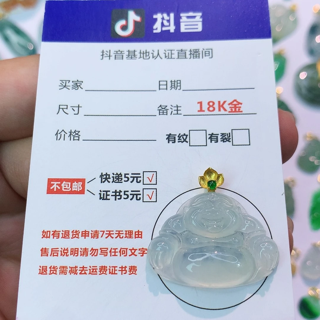 吊坠(不含链)18K金镶嵌翡翠