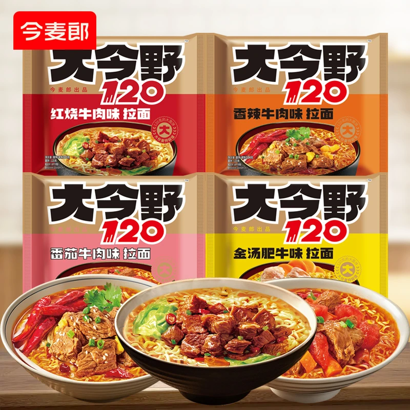 今麦郎大今野120方便面拉面袋装香辣红烧番茄金汤肥牛味宿舍速食