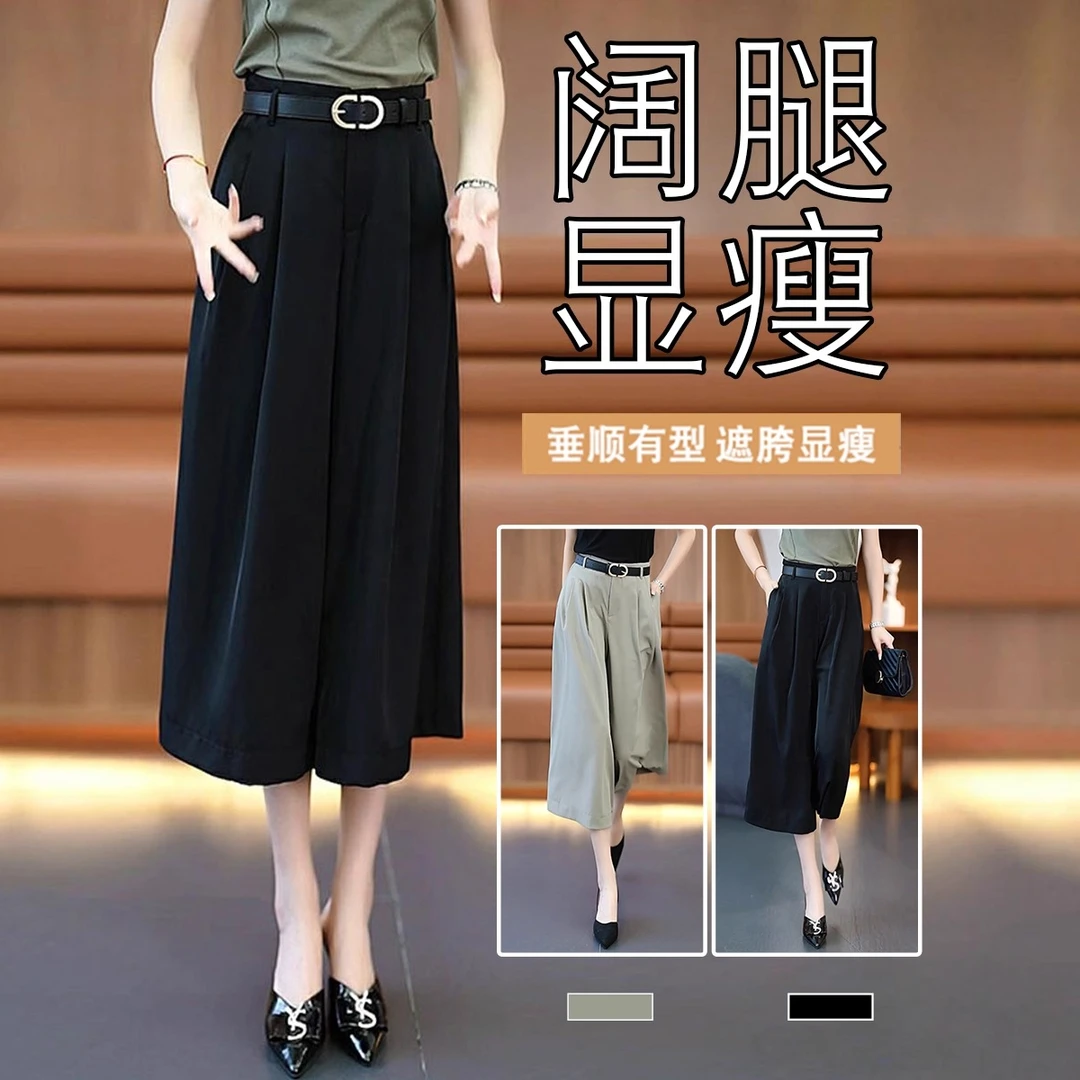 小个子一米五裤子女夏薄款2025新款七分裙裤高腰垂感高级感西装裤