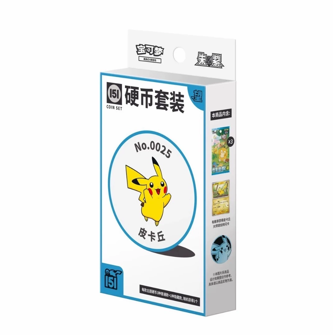 【卡拉拆卡】简中宝可梦收集啦151硬币套装【平拆|玩法】