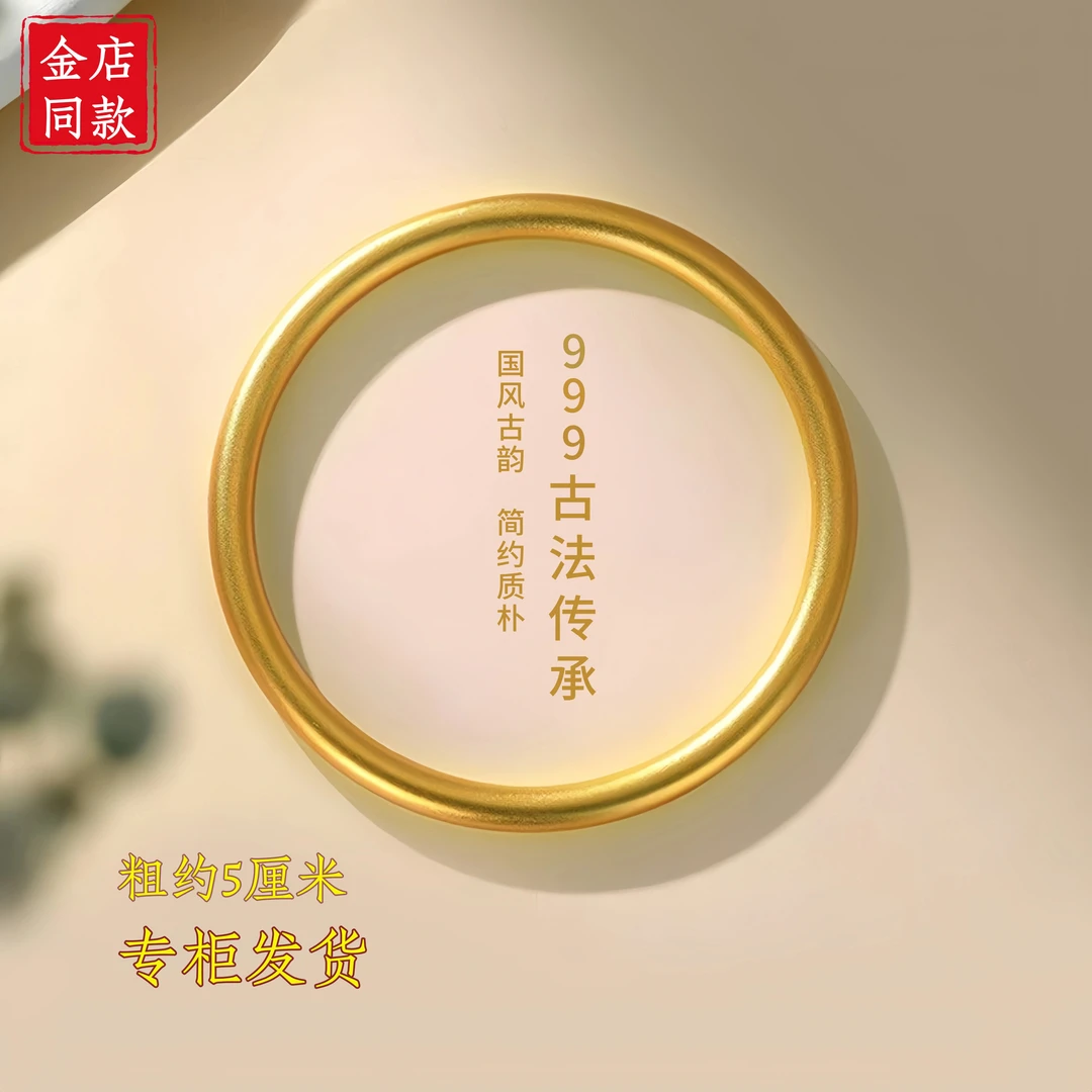 合金手镯 『高定5N古法素圈』金店同款传承光面磨砂轻奢气质百搭