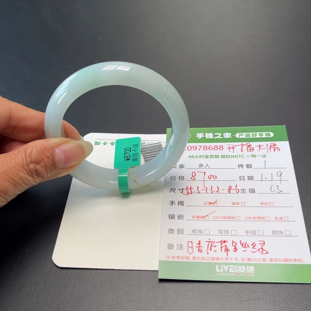 翡翠手镯（开口镯）未镶嵌多人