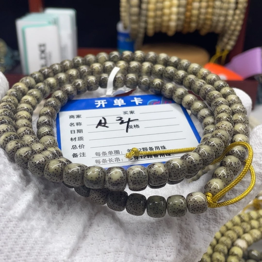 手串星月菩提星月a4