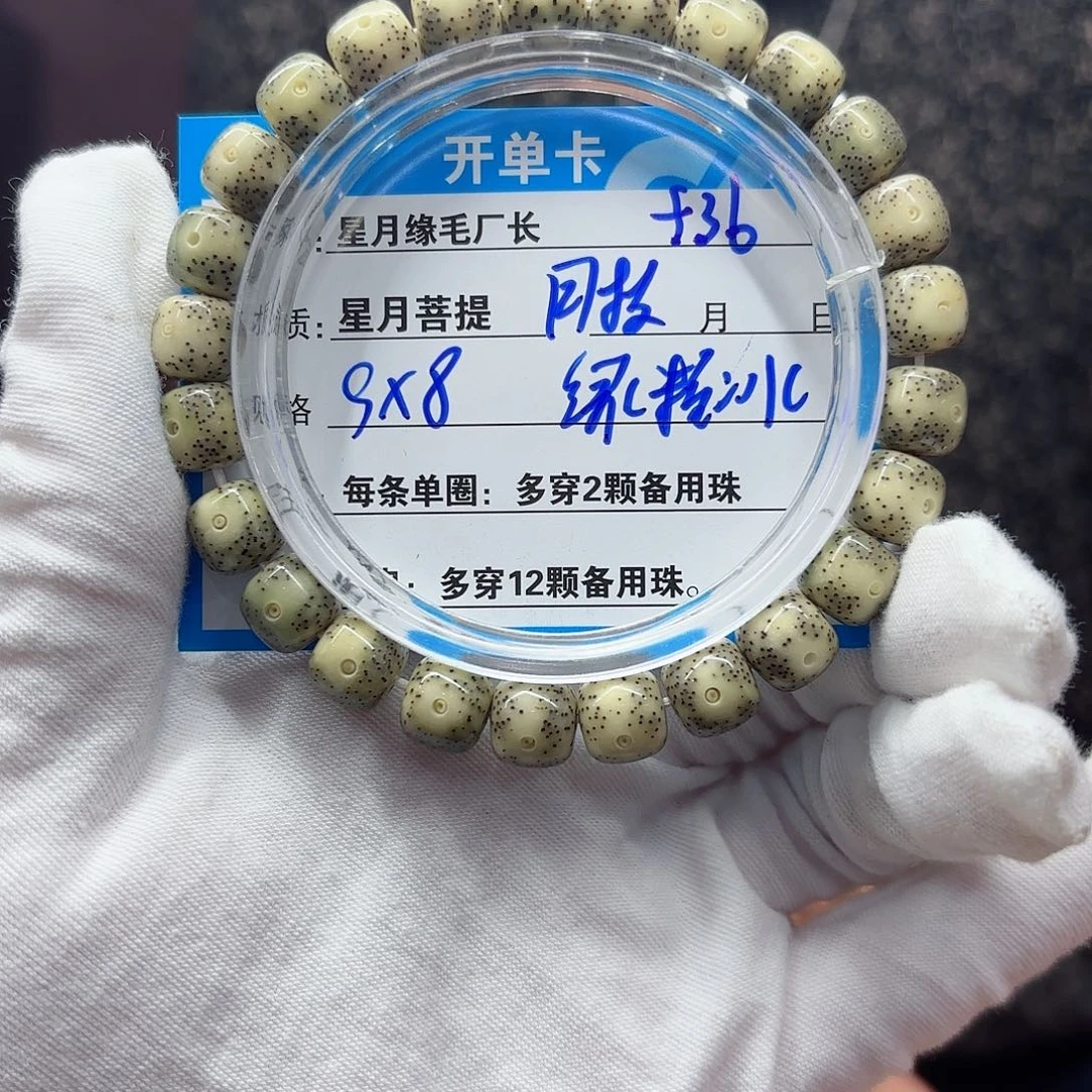 星月菩提吊坠f36………..,