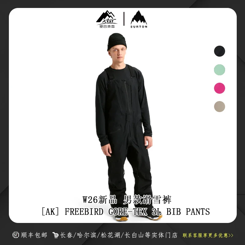 BURTON伯顿 2526新款男士滑雪背带裤M AK GRE FRBD BB PT 100241