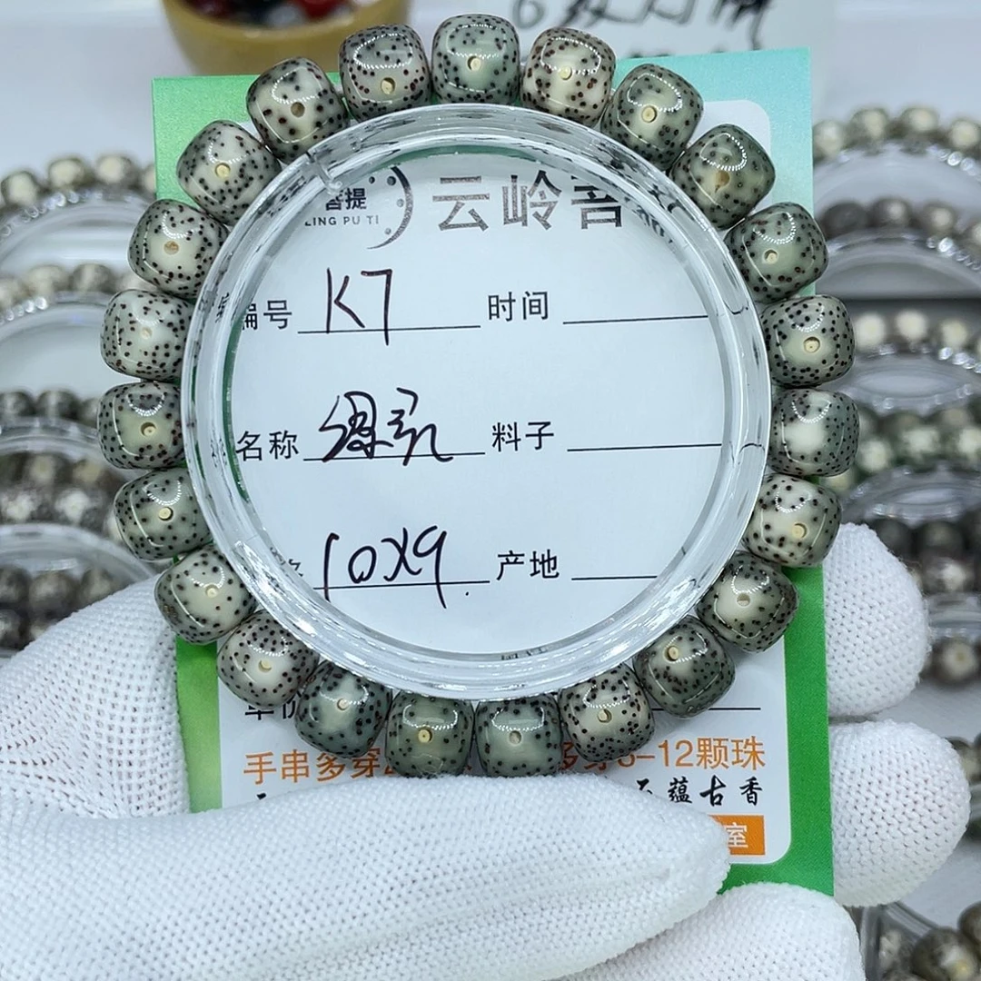 星月菩提吊坠7绿灵