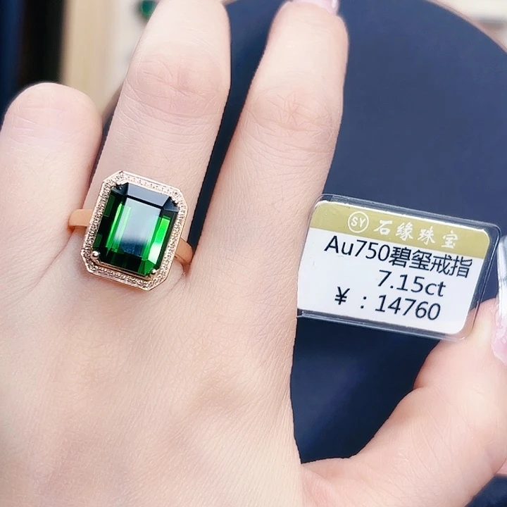 戒指碧玺18K金镶嵌