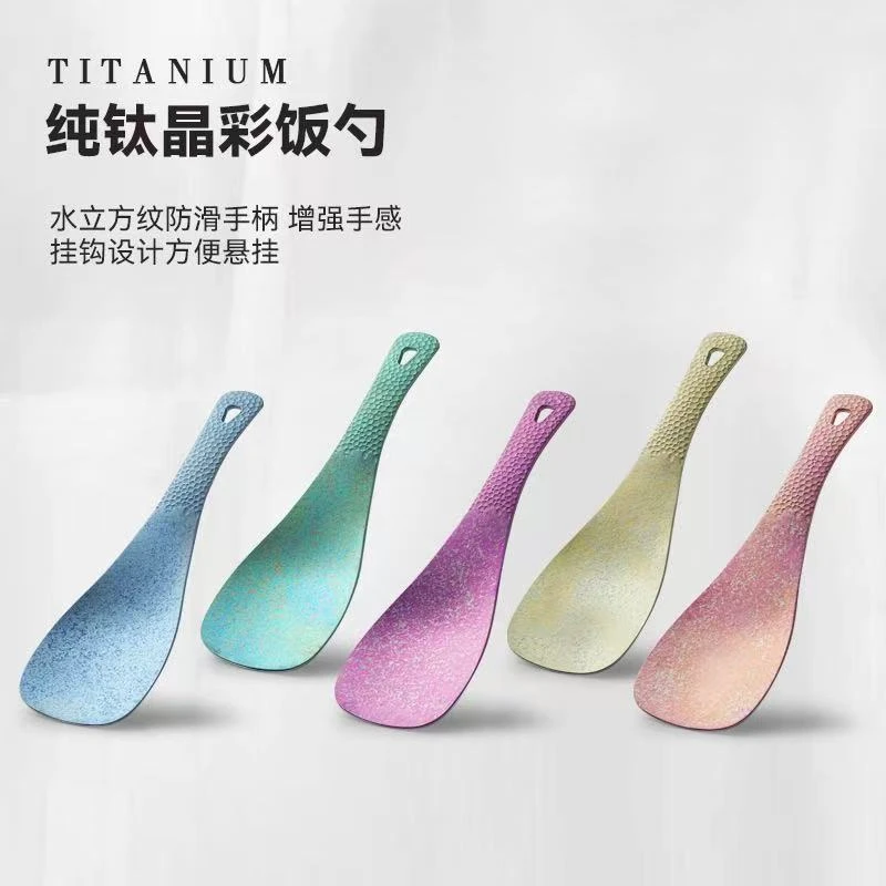 高端纯钛铲子冰花渐变家用中式水锤纹特厚饭勺户外便携餐具