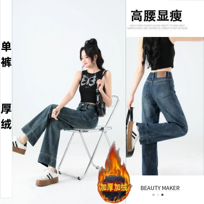 【现货+运费险】2025新款高腰窄版阔腿裤秋冬新款时尚百搭款牛仔裤