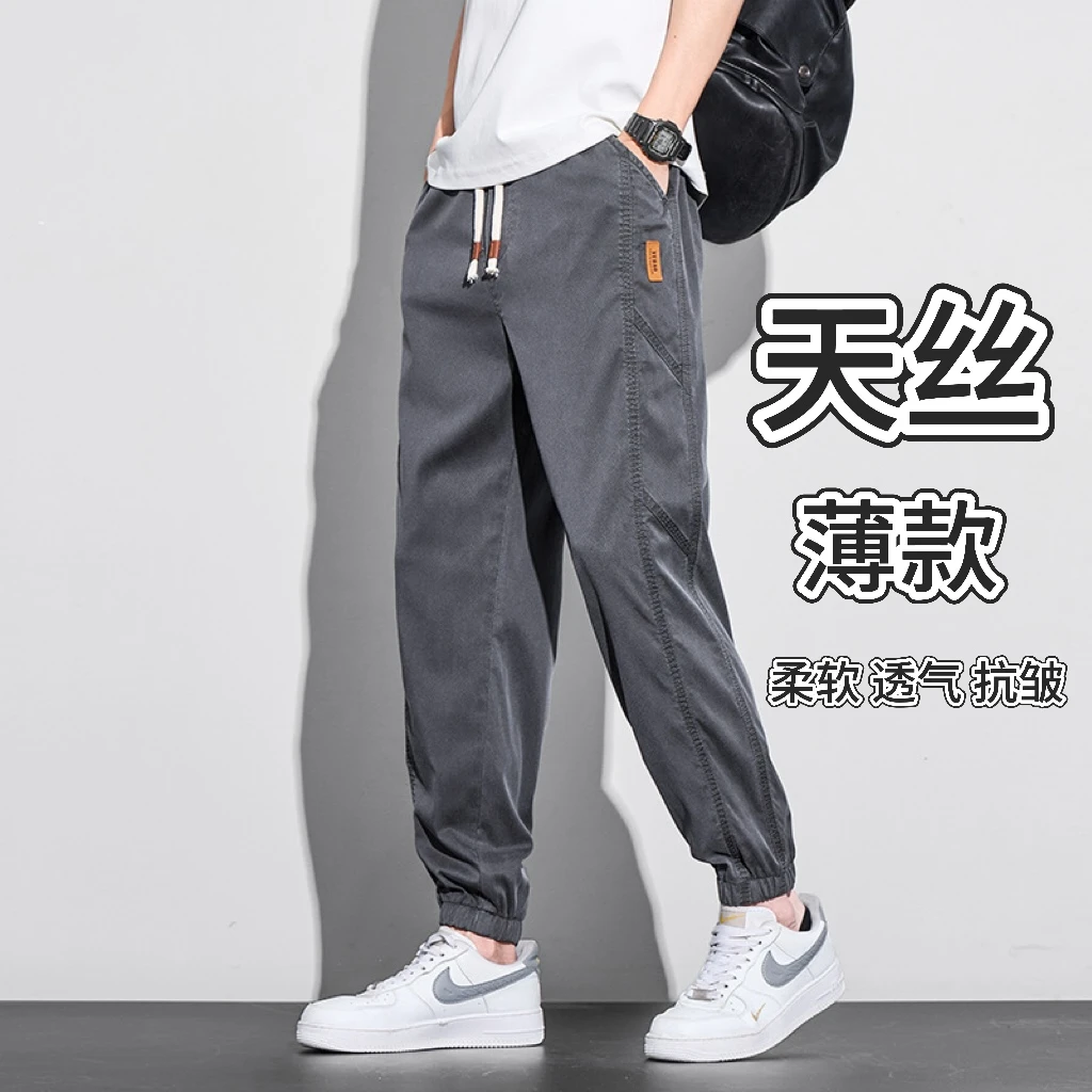 夏季2025新款男士莱赛尔休闲束脚裤潮流宽松抽绳百搭时尚束脚裤男