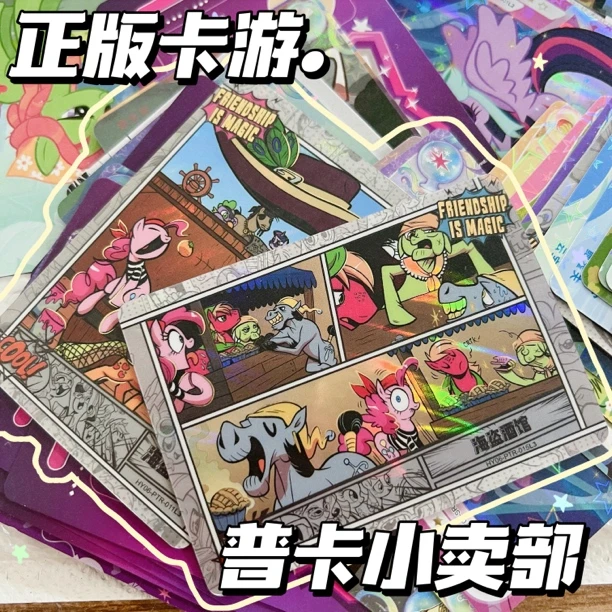 【正品保真】卡游正版小马宝莉樱桃小丸子柯南收藏普卡