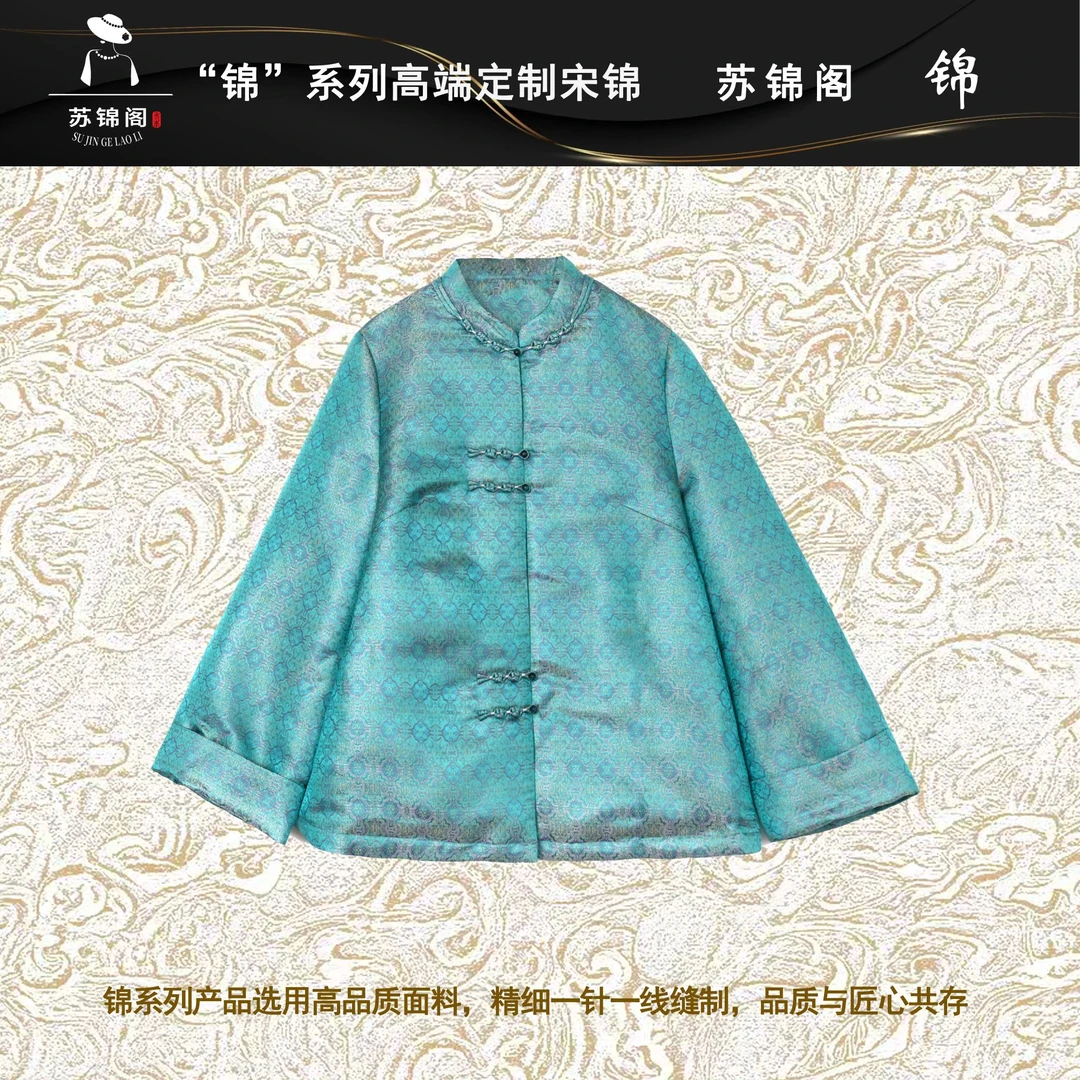 2854-L2667苏锦阁宋锦百分百桑蚕丝90白鹅绒羽绒服新款气质高端