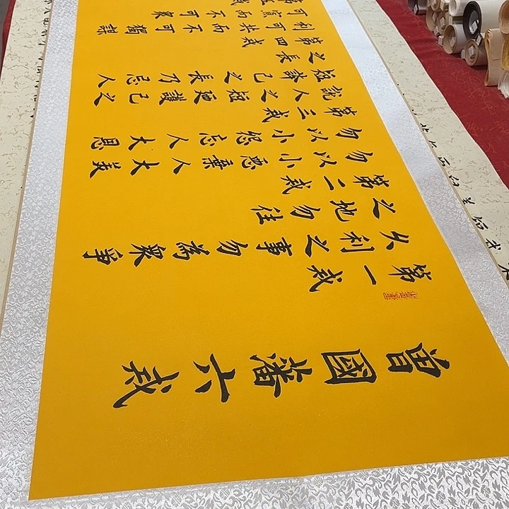 书法六戒卷轴雷伟黄龙纹205✖️55厘米左右