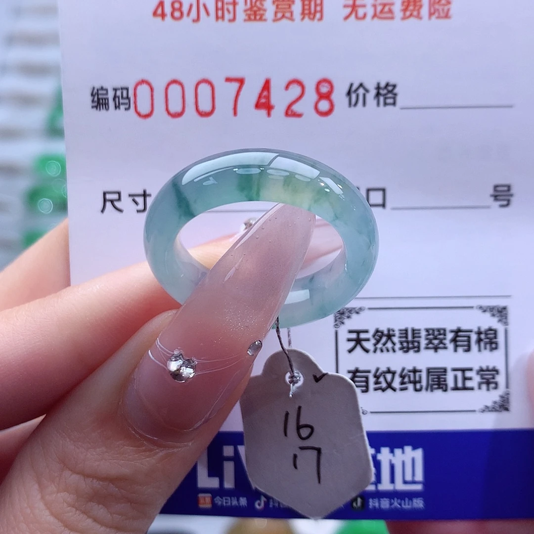 芳***兴翡翠未镶嵌戒指天然