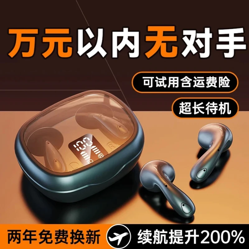 柏林之音2025新款半入耳式运动降噪智能数显无线蓝牙耳机超长续航