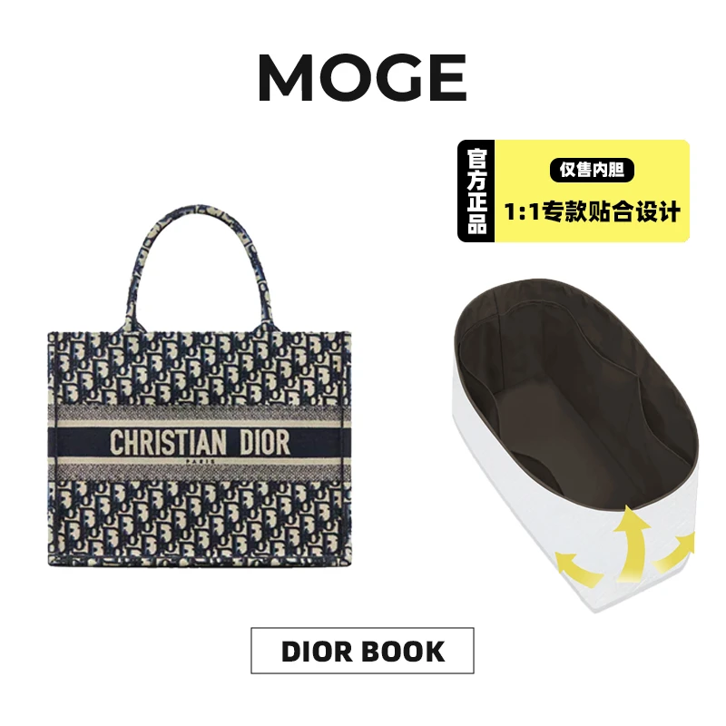 适用于迪奥托特book小/中/大杜邦纸内衬托特包收纳包内胆包超轻便