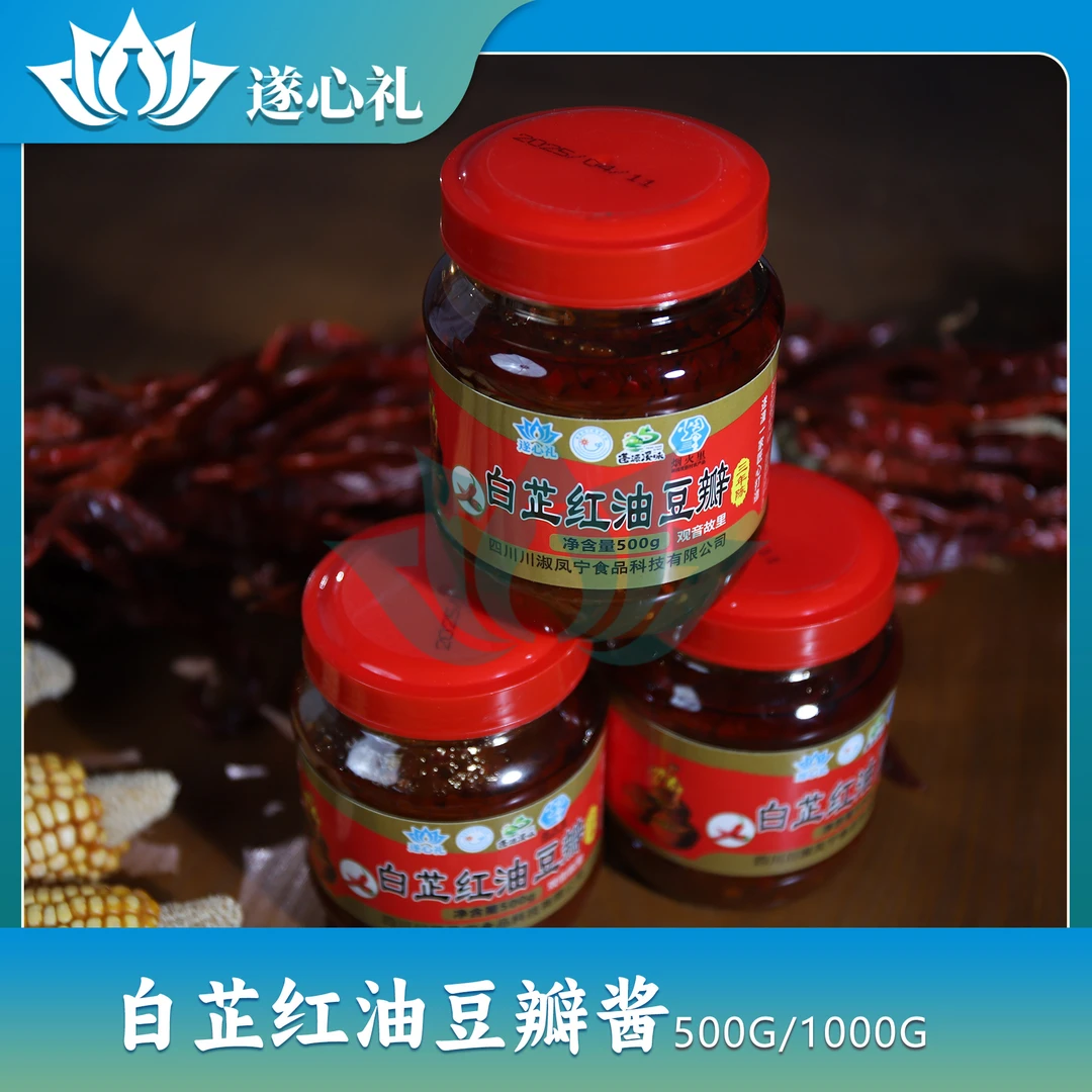 白芷红油豆瓣（半固态复合调味料）1000g