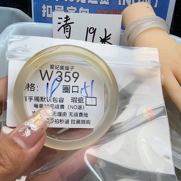小***_手镯玛瑙/玉髓未镶嵌359