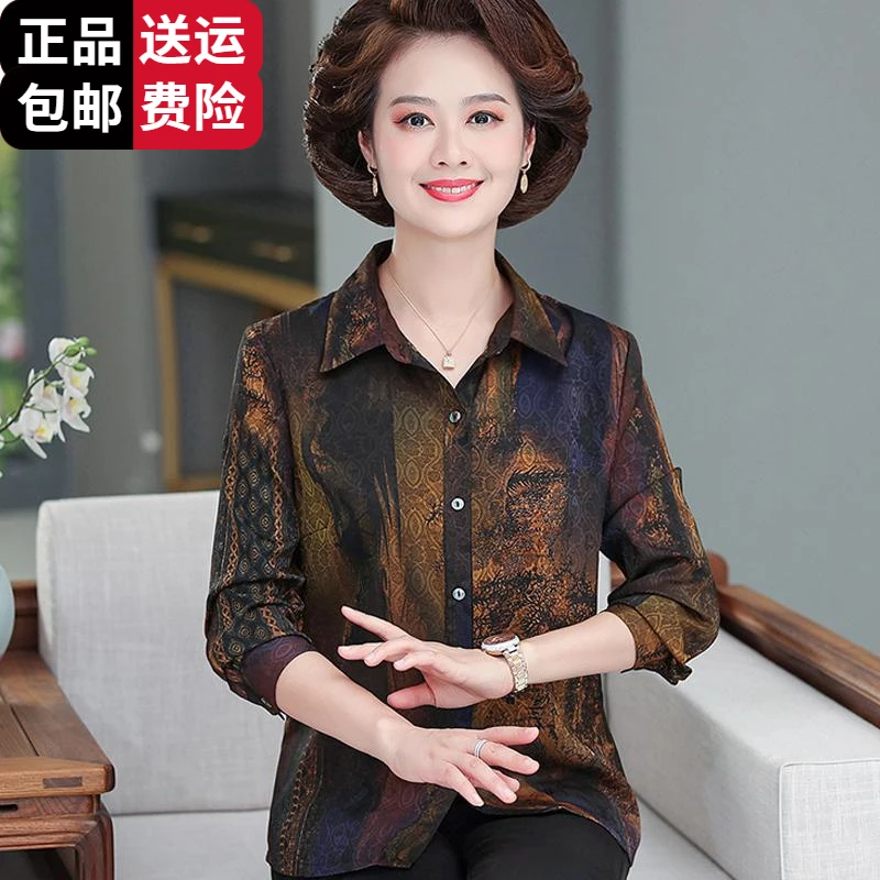 恒源祥彩羊妈妈春秋装时尚衬衫女洋气薄款宽松桑蚕丝大码上衣