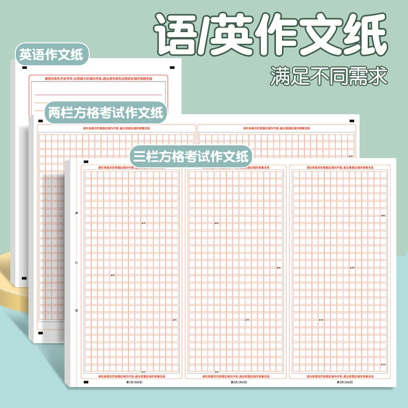 高考语文作文专用练习考试双面答题卡大张中考标准初中生a3作文纸
