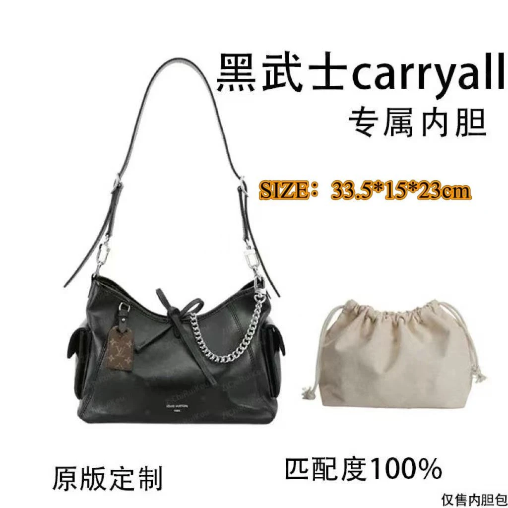 适用于黑武士carryall 33cm内胆包收纳整理包撑型内衬包