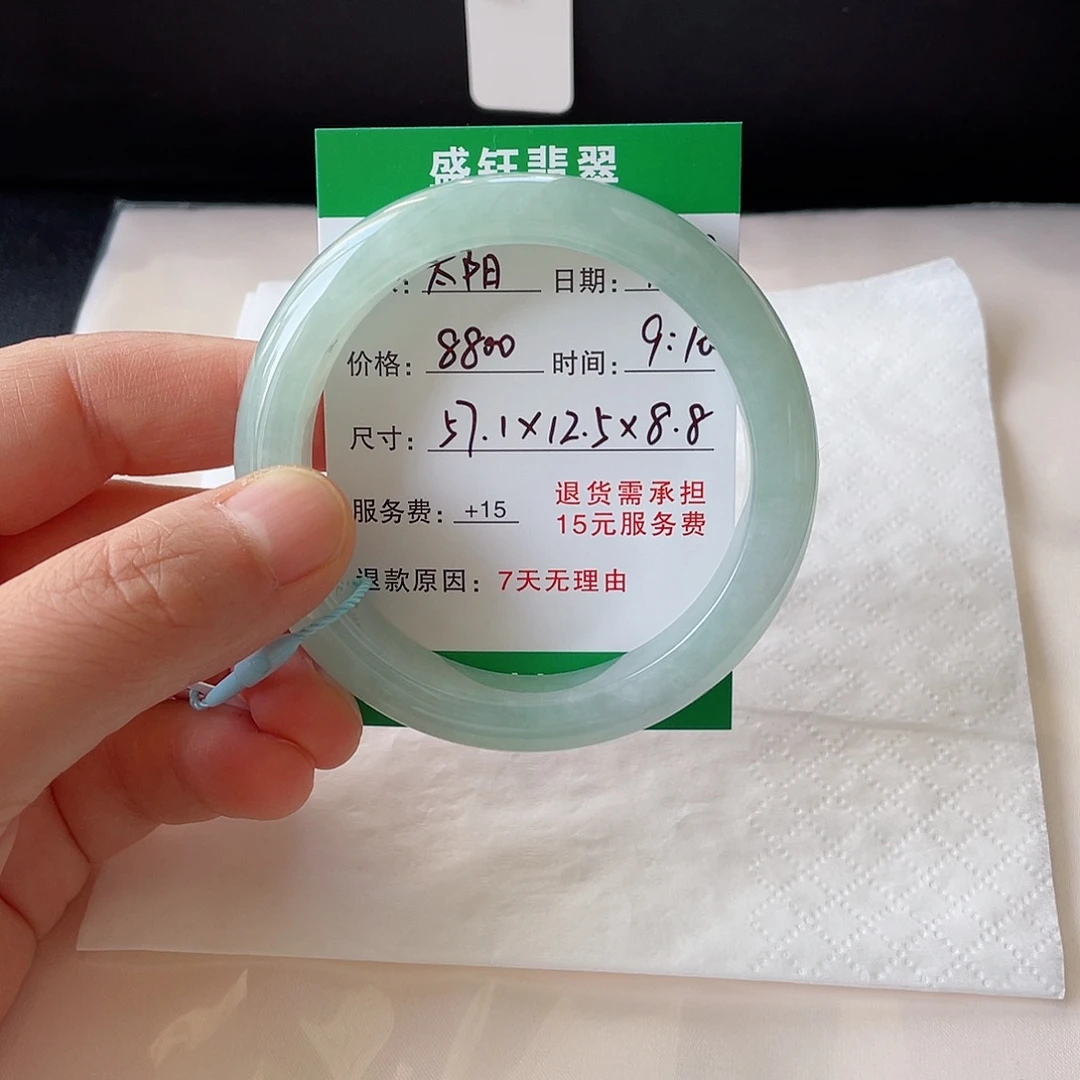 太***哥翡翠未镶嵌手镯翡翠手镯57.1圈口
