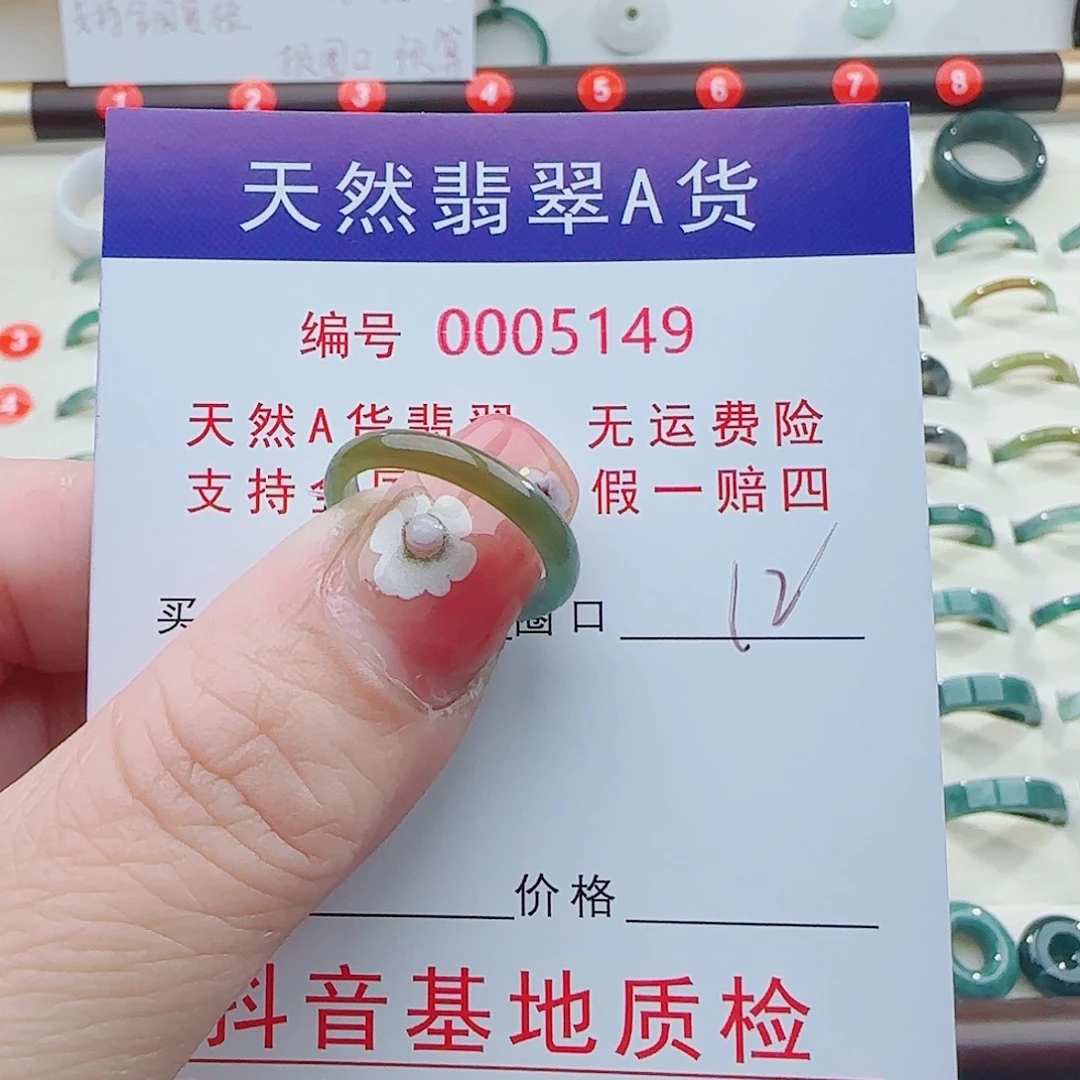香***辣翡翠未镶嵌戒指翡翠