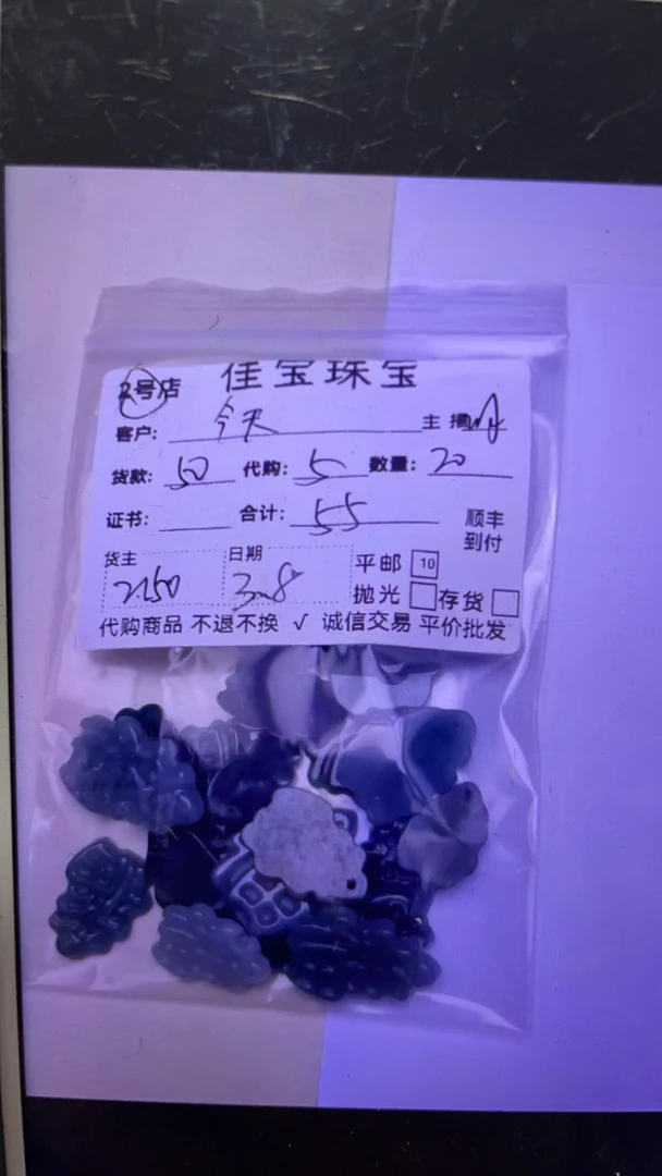 翡翠福牌吊坠挂件