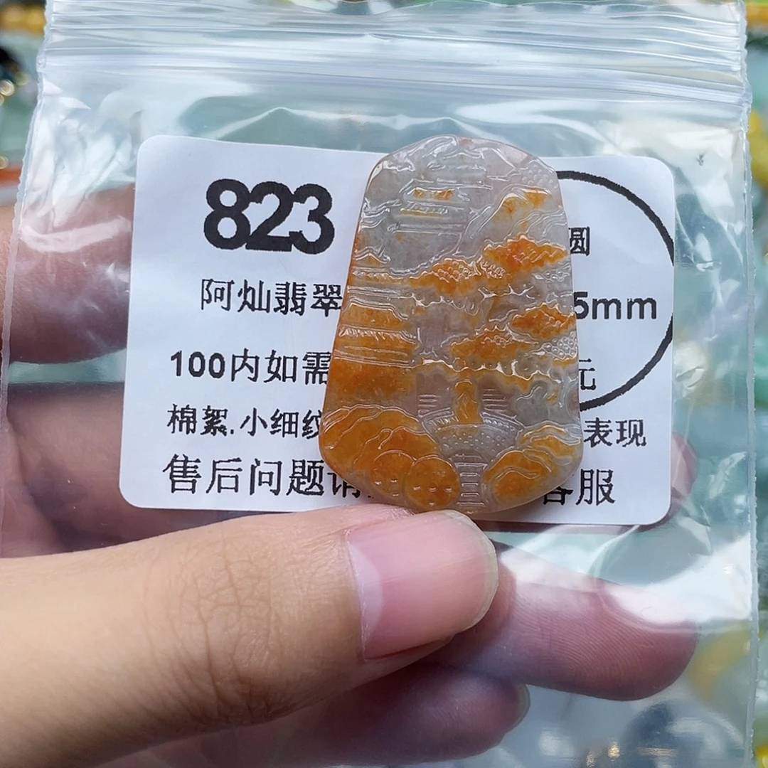 翡翠未镶嵌吊坠(不含链)