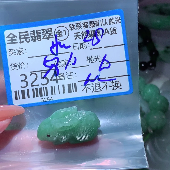 定制翡翠未镶嵌如***狸