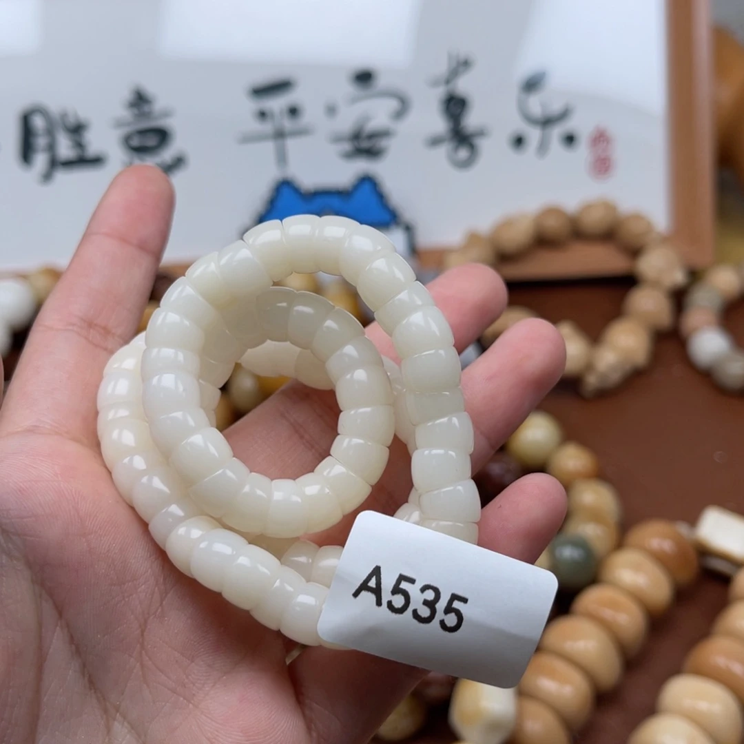 吊坠菩提根/象牙果快***?A535小肠9mm一串通货