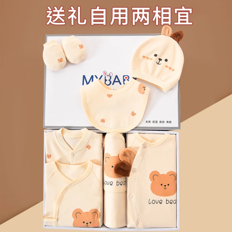初生婴儿满月春秋见面套装礼盒礼物衣服大全宝宝用品刚出生新生儿