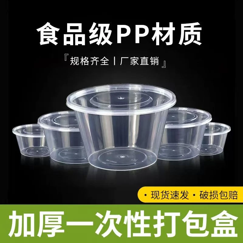 透明打包餐盒水果50-100只一次性餐盒保鲜盒一次性带盖家用商用盒
