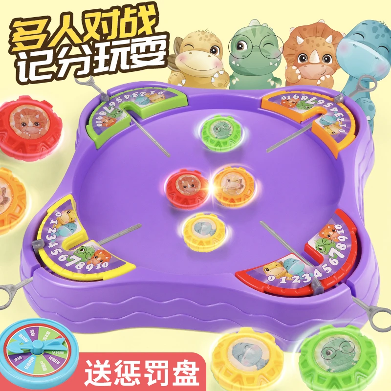 【孩子礼物】对战陀螺战斗盘儿童玩具亲子互动游戏男女3-10岁礼物④