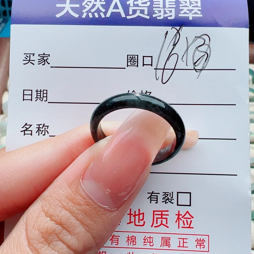 未镶嵌戒指翡翠戒指