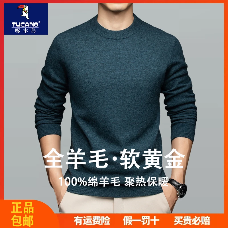 【可机洗】【100%绵羊毛】25年新款啄木鸟男士羊毛衫针织中领打底衫