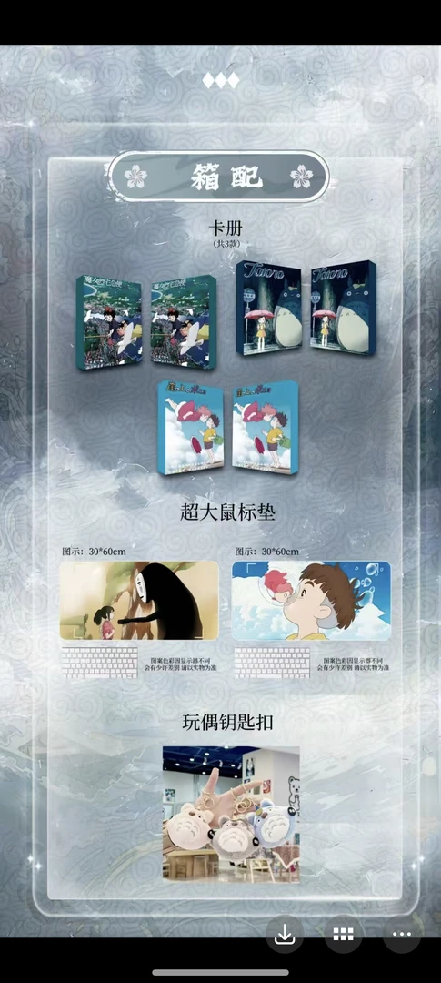 【叠叠/平拆】宫崎骏梦幻世界  收藏卡牌（同意代拆）