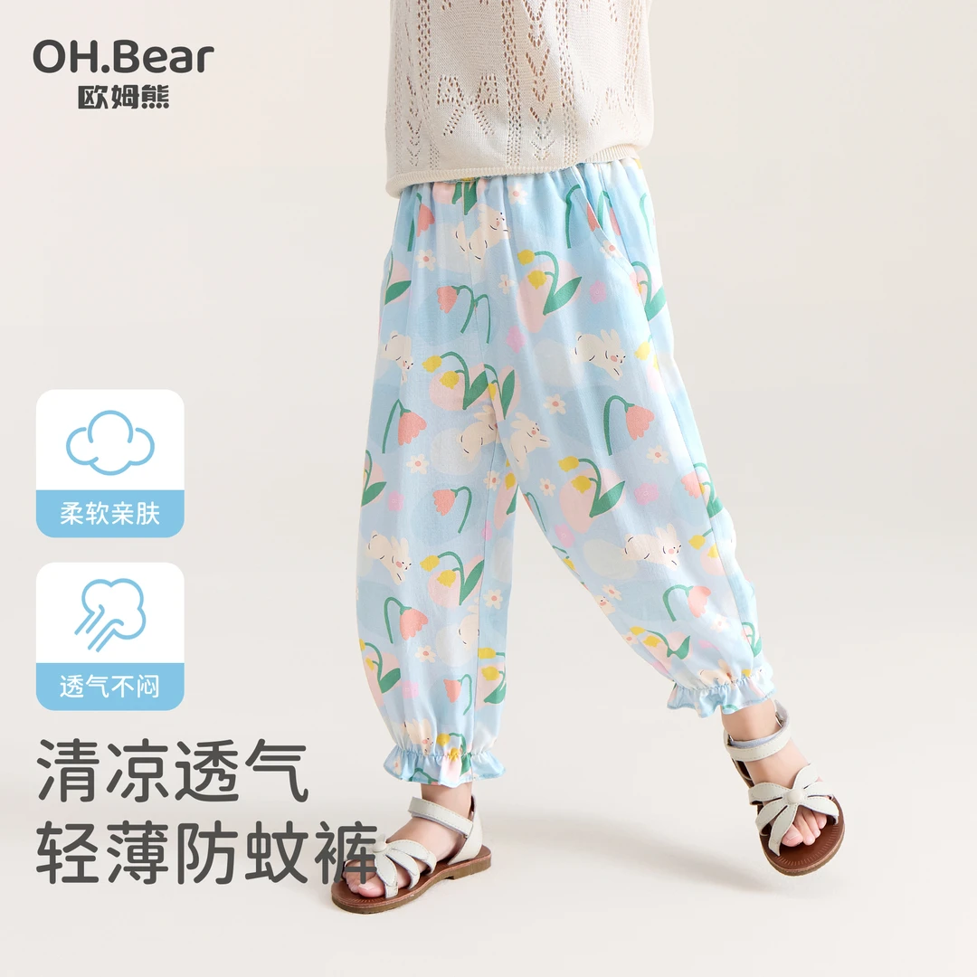 女童防蚊裤夏季2025新款洋气冰丝女孩宝宝夏款薄款儿童装夏装裤子