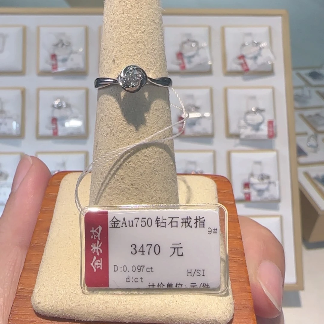 钻石戒指/指环18K金镶嵌