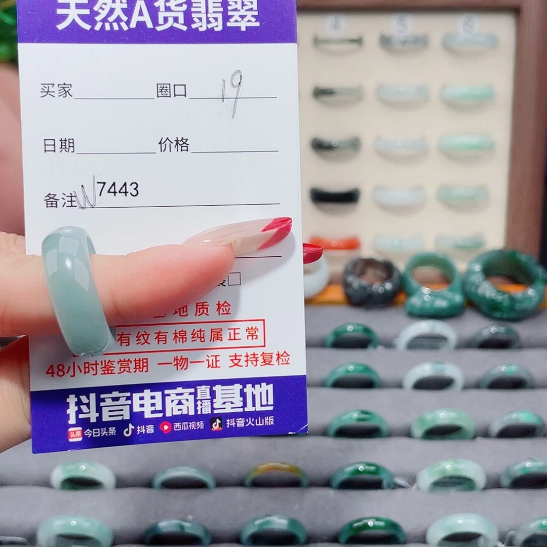 鸿***钓翡翠未镶嵌戒指W7443