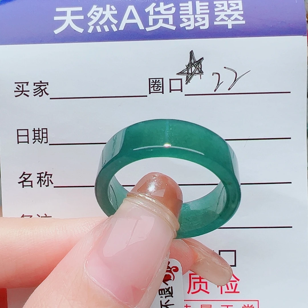 彬***⁸翡翠未镶嵌戒指戒指翡翠