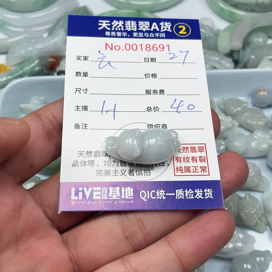 云****翡翠未镶嵌颈饰23444444