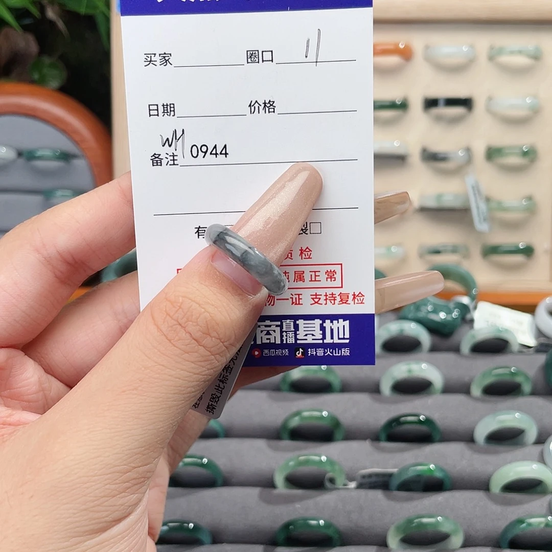 未镶嵌戒指翡翠WH0944