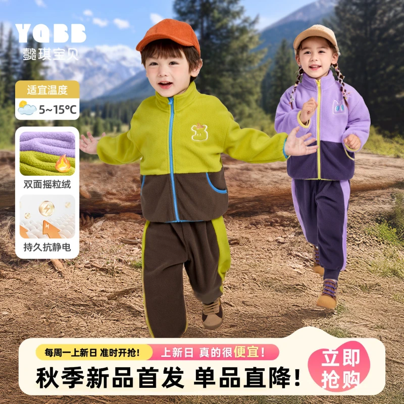 【懿琪宝贝】春秋儿童拼色中性休闲女童宝贝双面摇粒绒套头套装男童