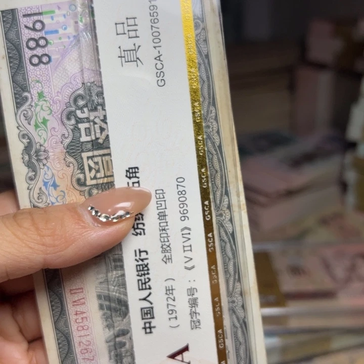 退市人民币一张如图