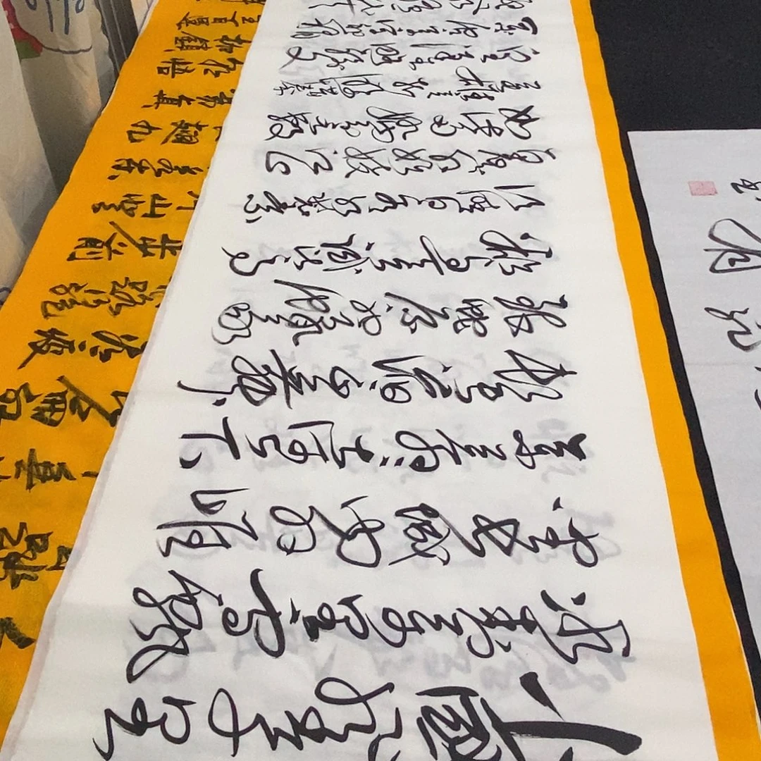书法老师精品书法