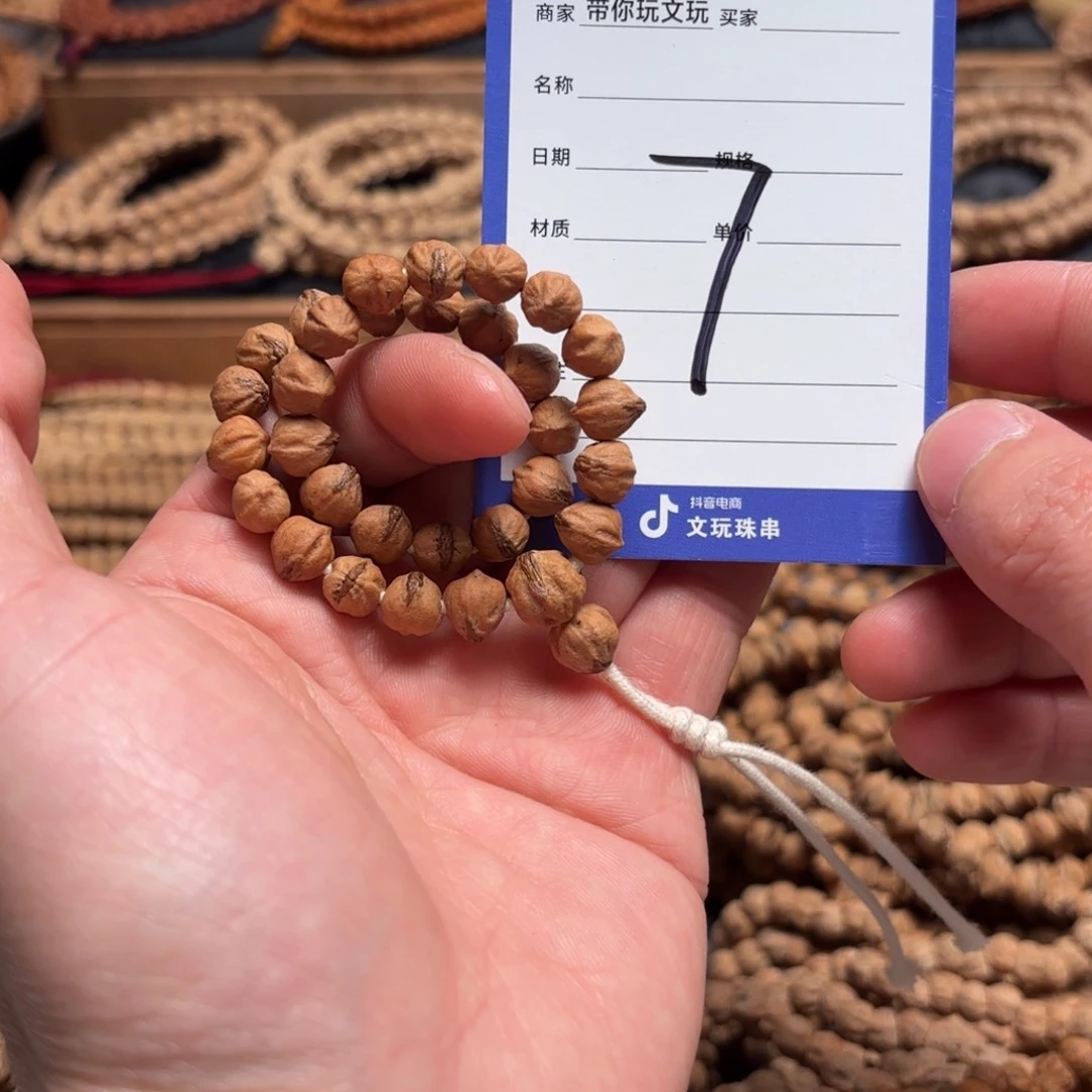 柏香籽/百香籽吊坠7号