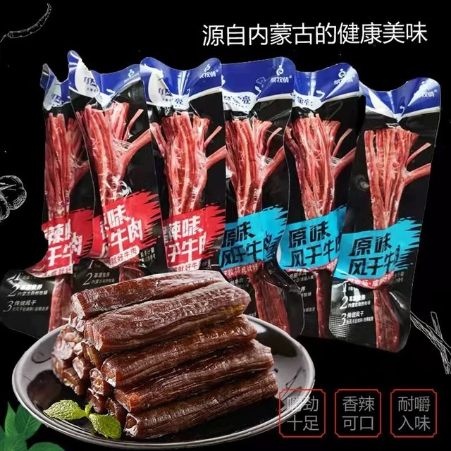 【蒙亮】散称150g散装蒙牧情风干牛肉干手撕牛肉条内蒙古特产