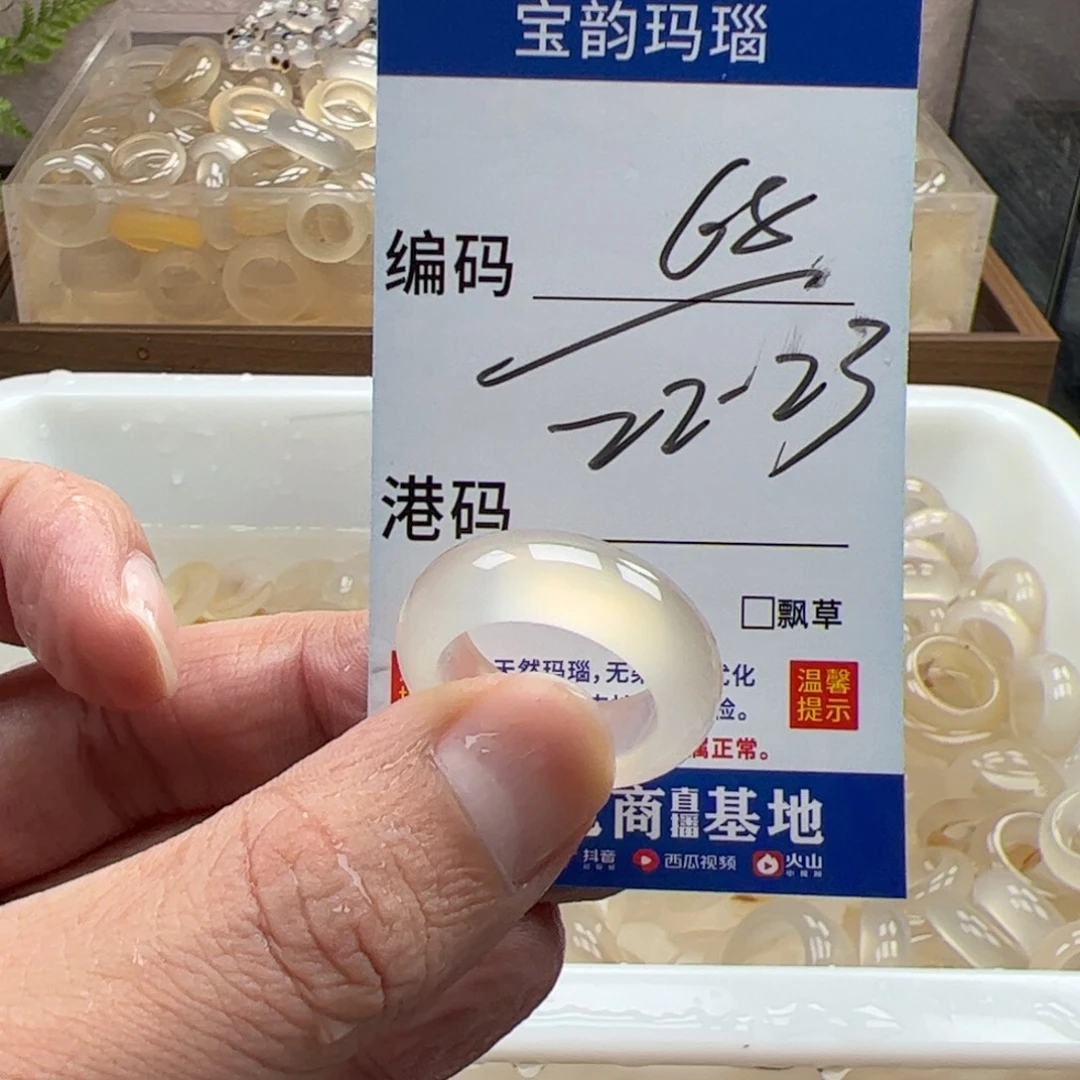 玛瑙/玉髓未镶嵌戒指