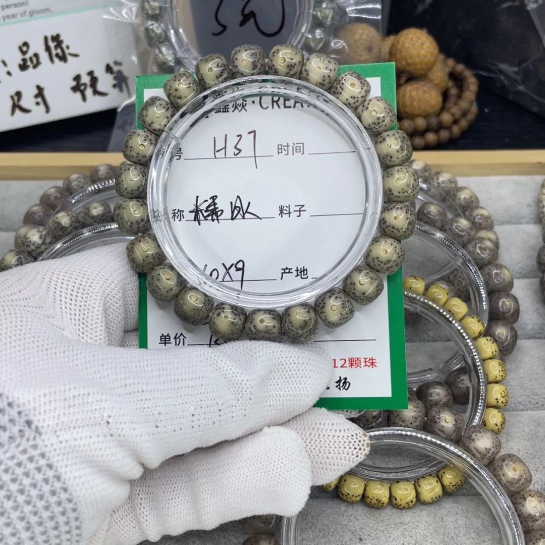 星月菩提手串H糯冰